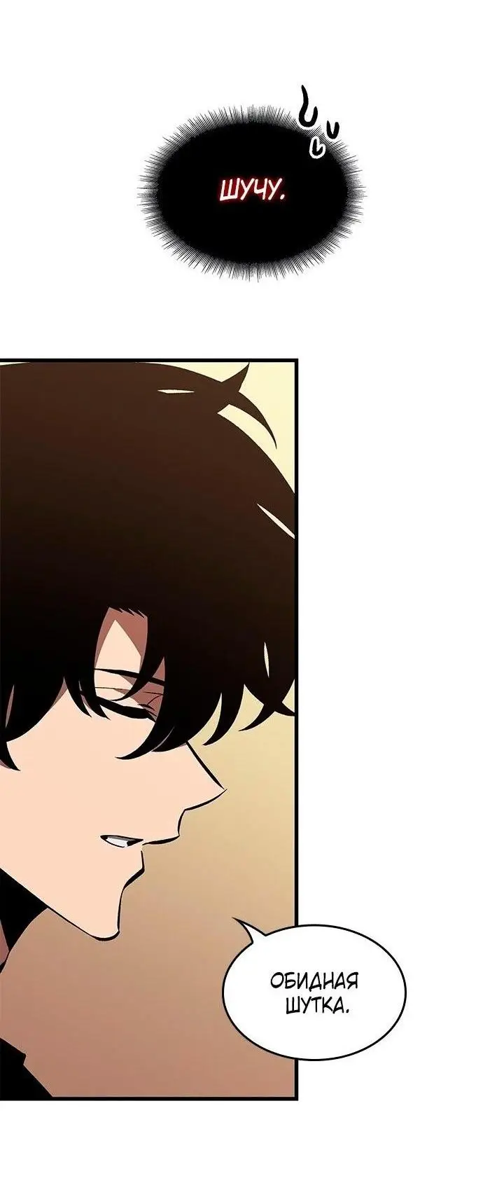 Страница 54 главы 100 манги Выбери меня! / Pick Me Up!
