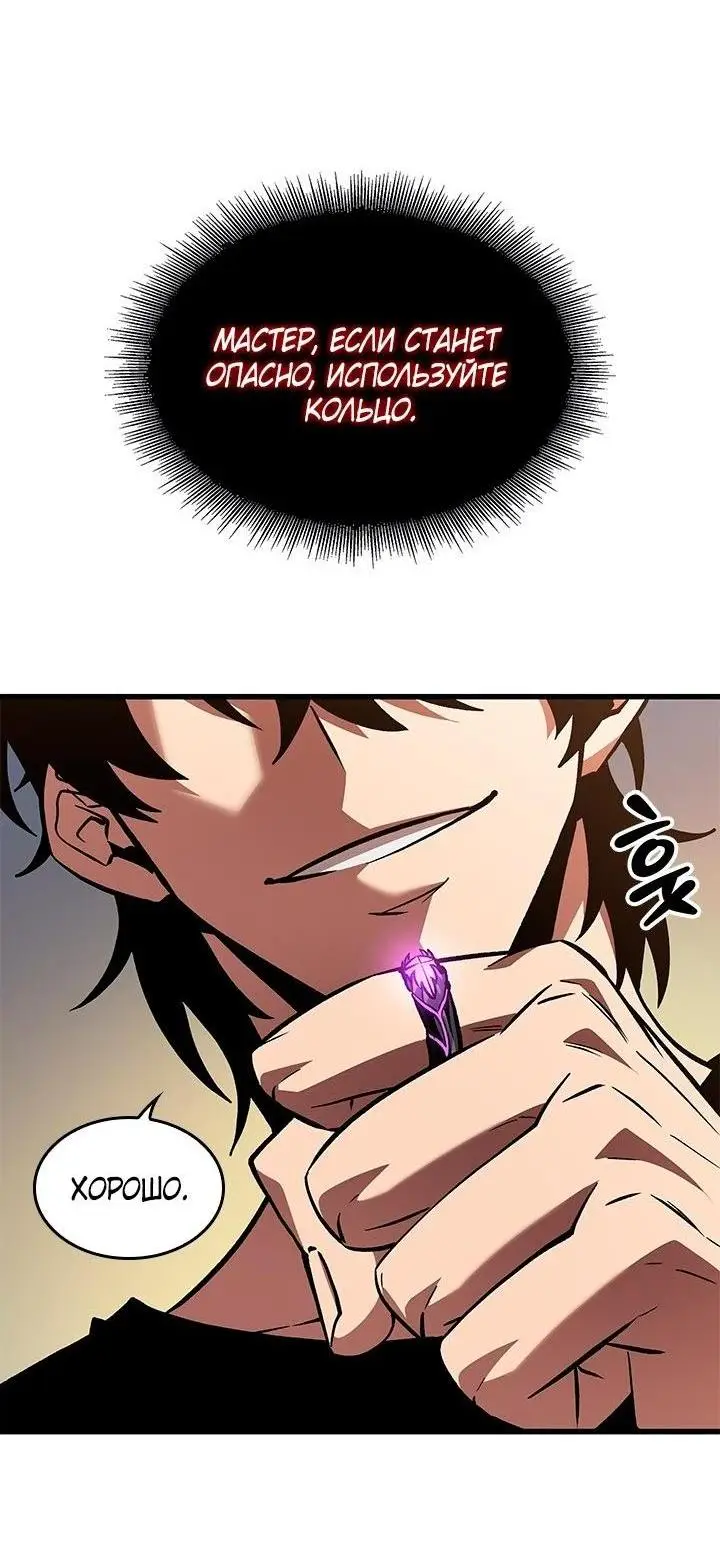 Страница 57 главы 100 манги Выбери меня! / Pick Me Up!