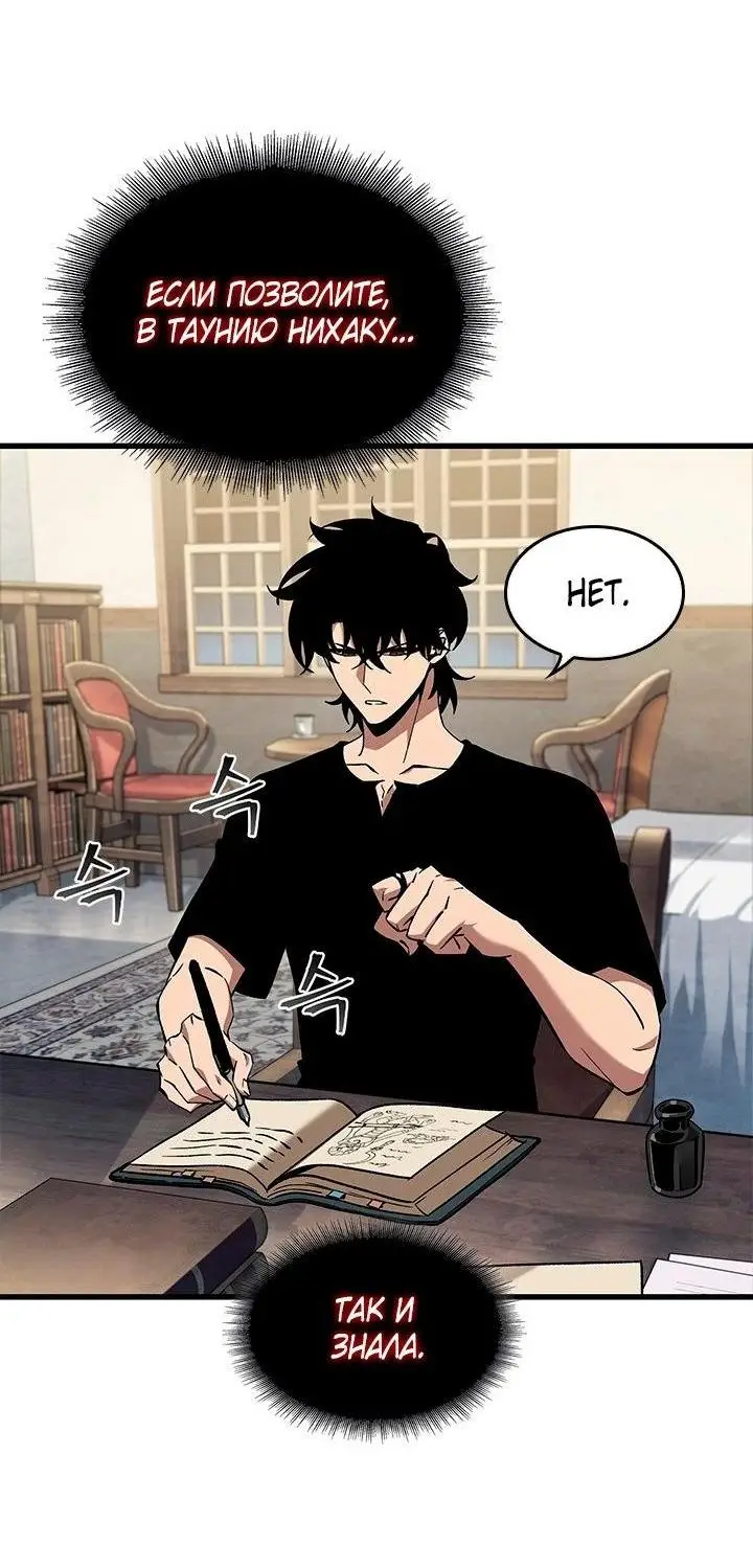 Страница 58 главы 100 манги Выбери меня! / Pick Me Up!