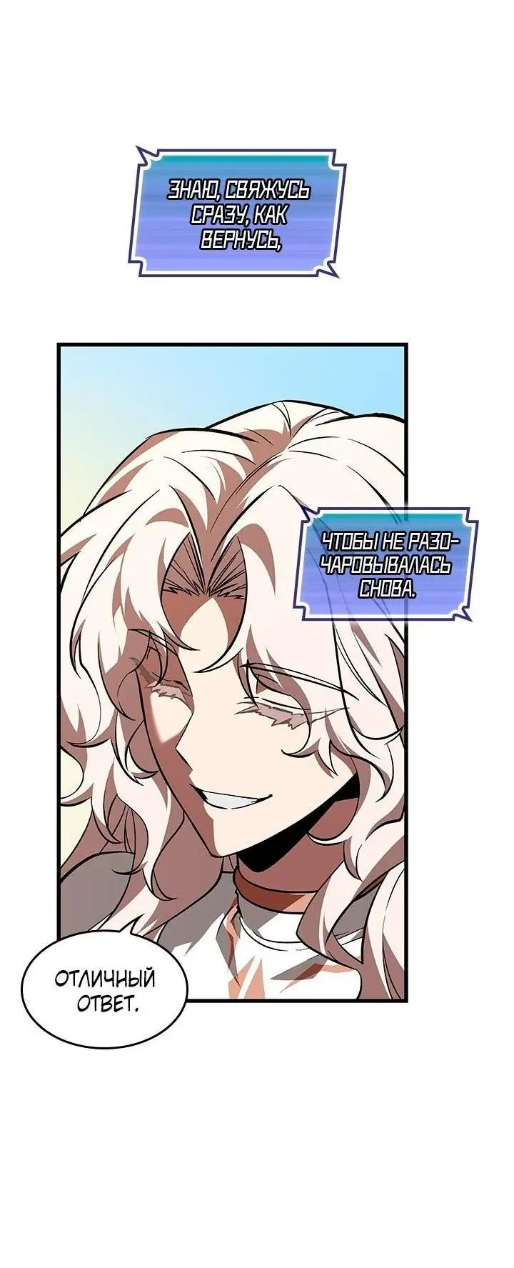 Страница 62 главы 100 манги Выбери меня! / Pick Me Up!