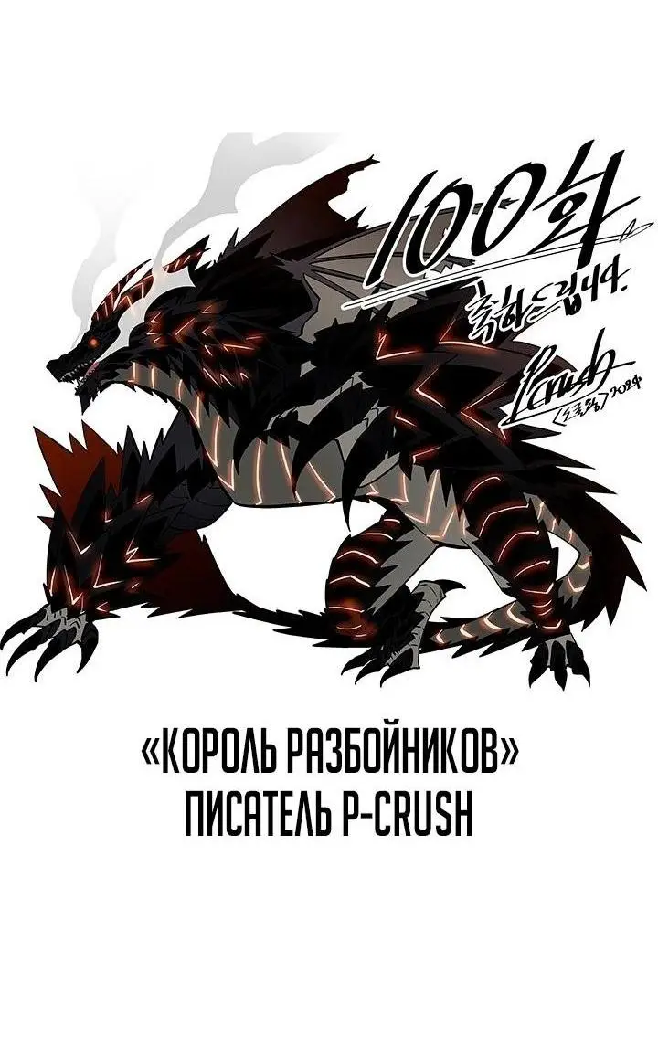 Страница 74 главы 100 манги Выбери меня! / Pick Me Up!