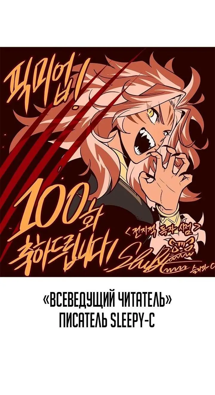 Страница 75 главы 100 манги Выбери меня! / Pick Me Up!