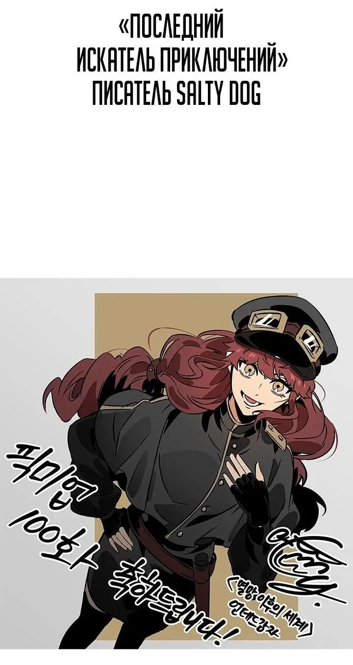 Страница 78 главы 100 манги Выбери меня! / Pick Me Up!