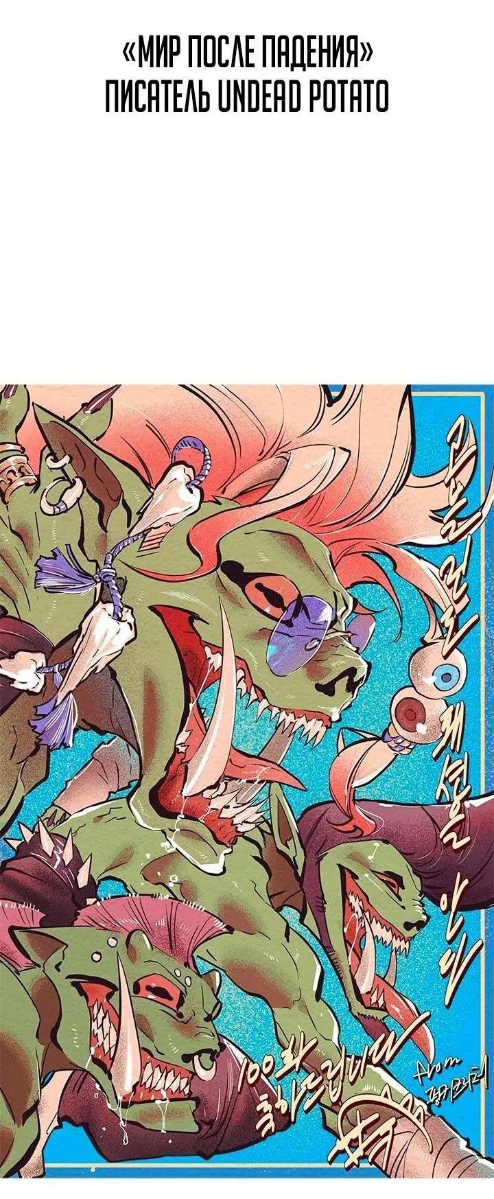 Страница 79 главы 100 манги Выбери меня! / Pick Me Up!