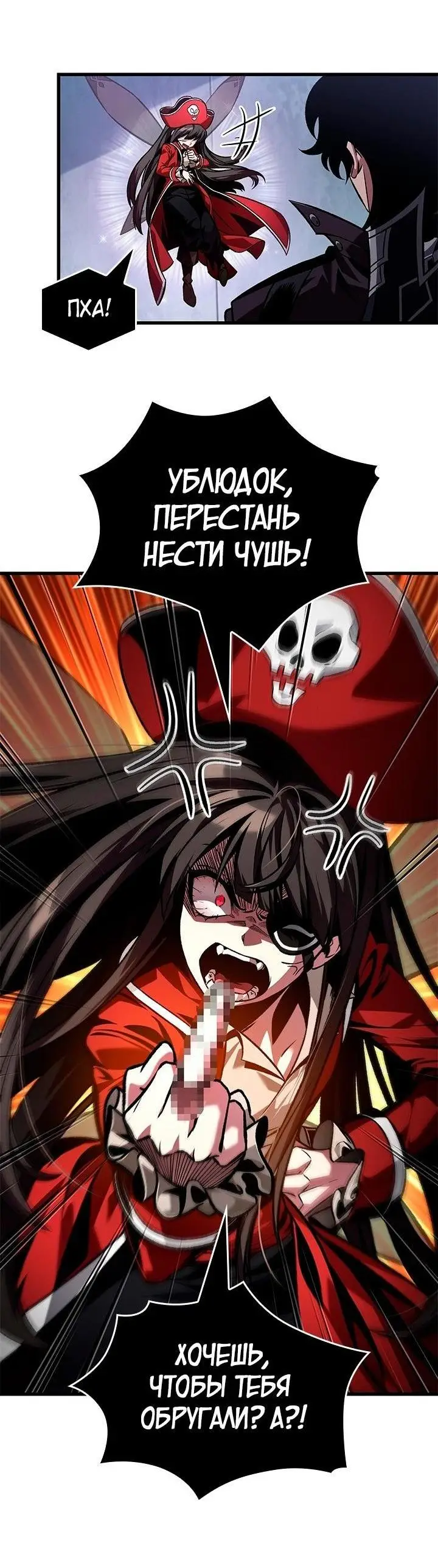 Страница 4 главы 118 манги Выбери меня! / Pick Me Up!