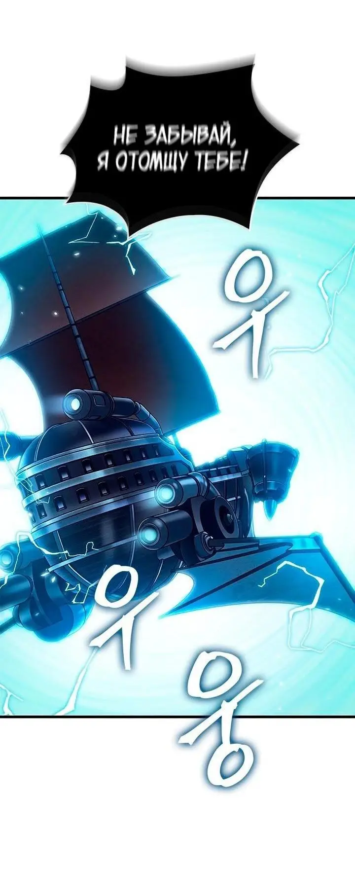 Страница 5 главы 118 манги Выбери меня! / Pick Me Up!