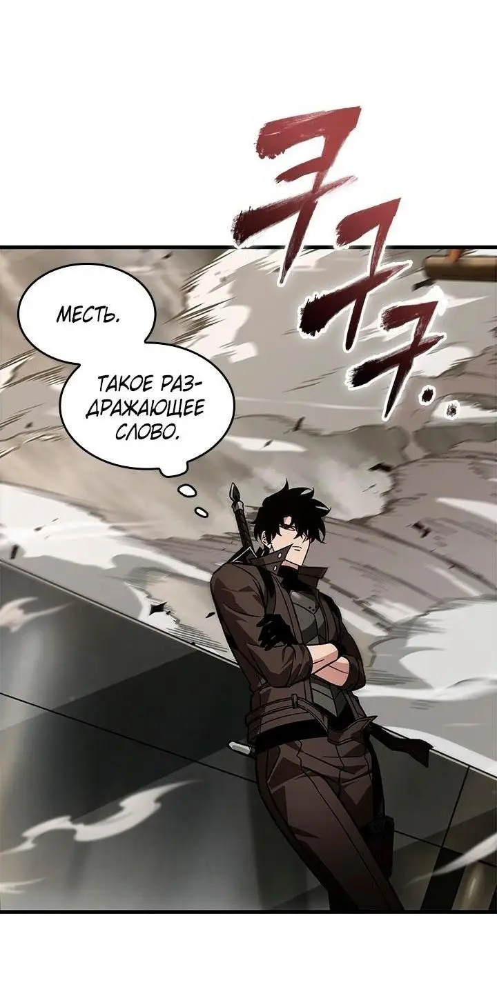 Страница 6 главы 118 манги Выбери меня! / Pick Me Up!