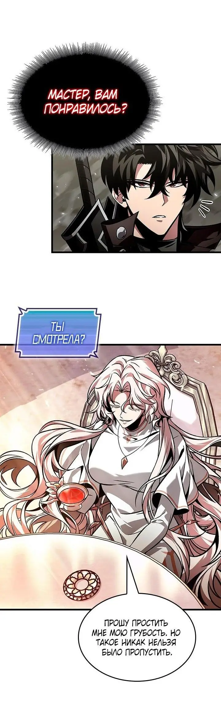 Страница 7 главы 118 манги Выбери меня! / Pick Me Up!