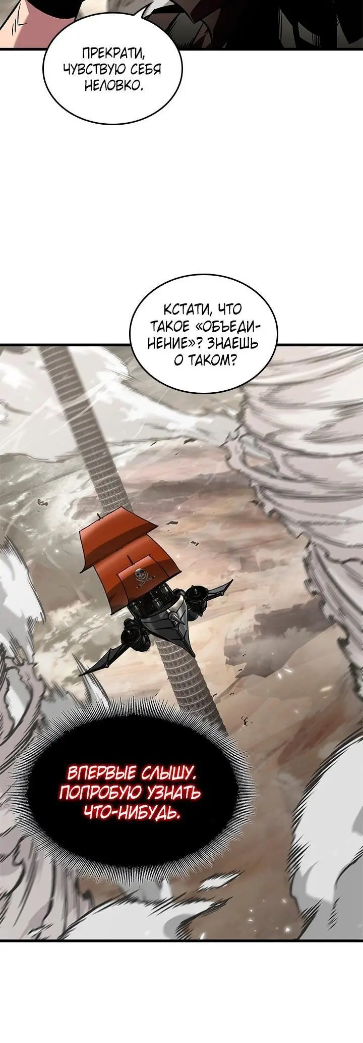 Страница 9 главы 118 манги Выбери меня! / Pick Me Up!