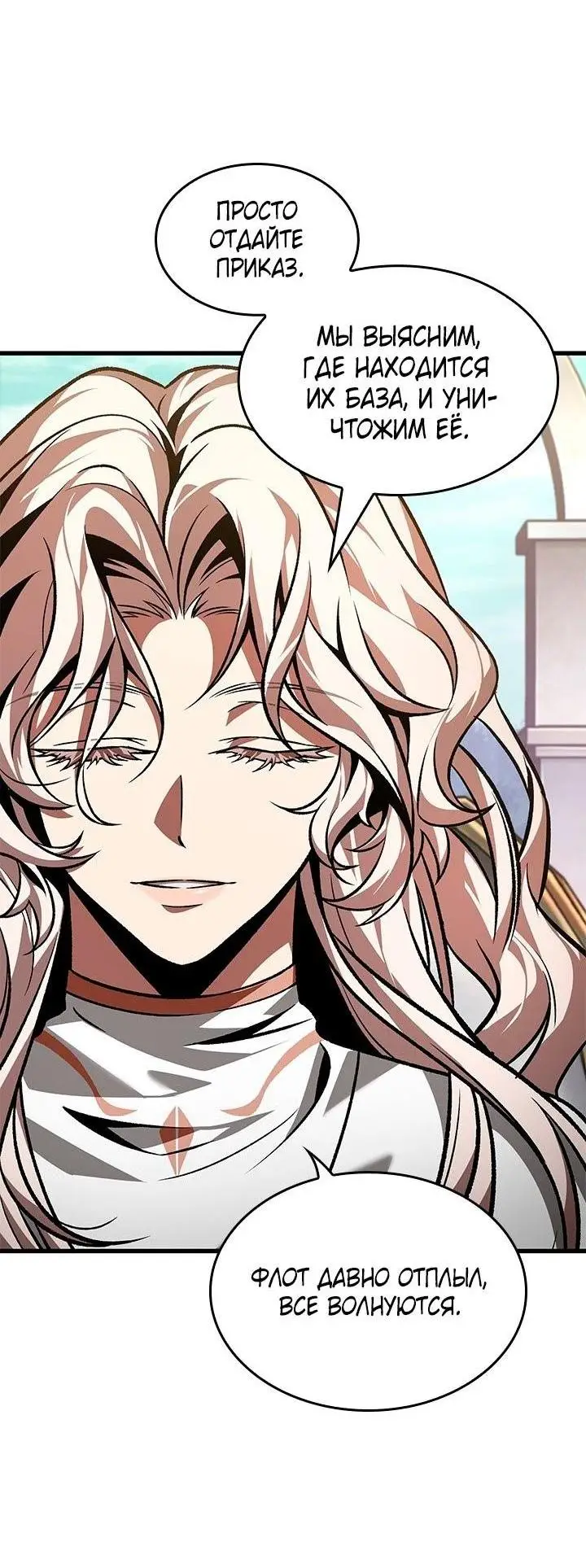 Страница 10 главы 118 манги Выбери меня! / Pick Me Up!