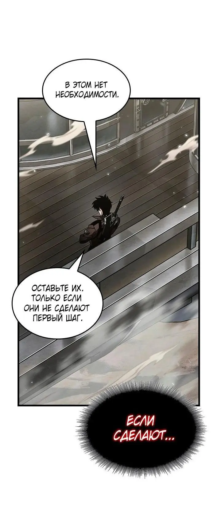 Страница 11 главы 118 манги Выбери меня! / Pick Me Up!