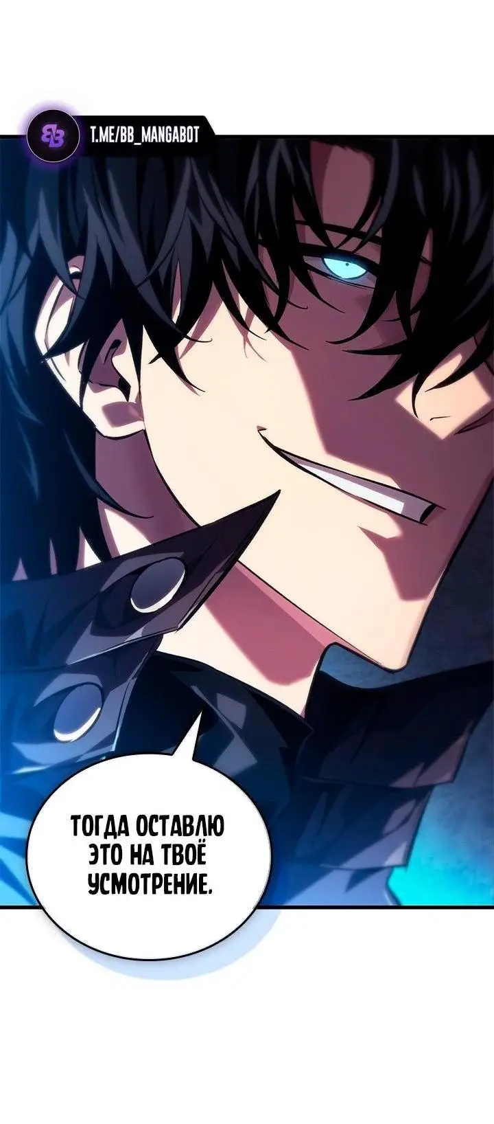 Страница 12 главы 118 манги Выбери меня! / Pick Me Up!