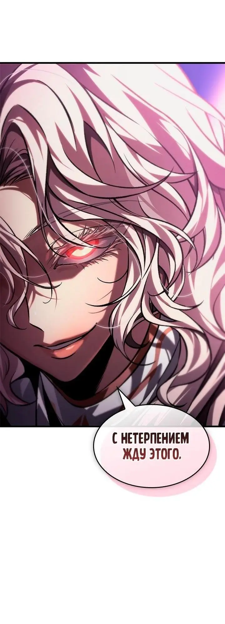 Страница 13 главы 118 манги Выбери меня! / Pick Me Up!