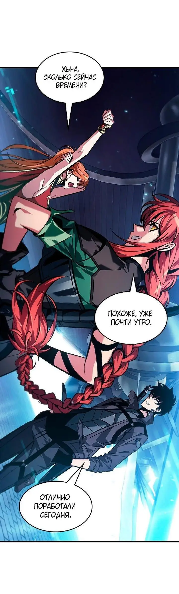 Страница 15 главы 118 манги Выбери меня! / Pick Me Up!