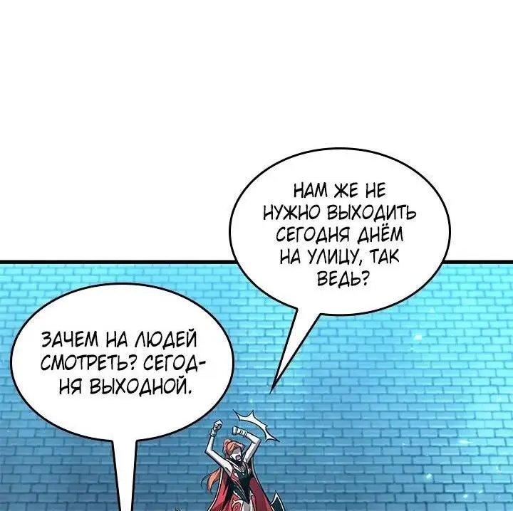 Страница 16 главы 118 манги Выбери меня! / Pick Me Up!