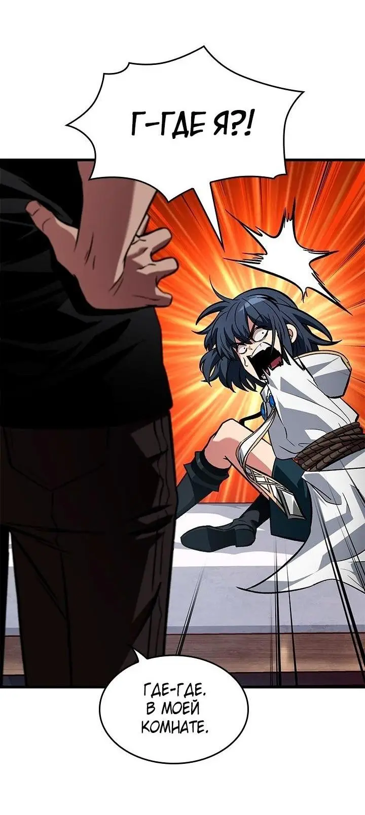 Страница 22 главы 118 манги Выбери меня! / Pick Me Up!