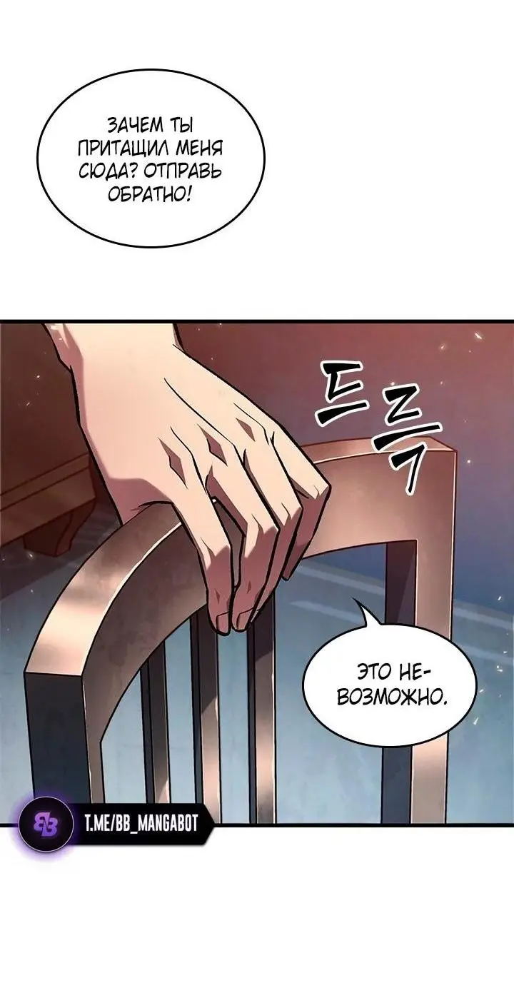 Страница 23 главы 118 манги Выбери меня! / Pick Me Up!