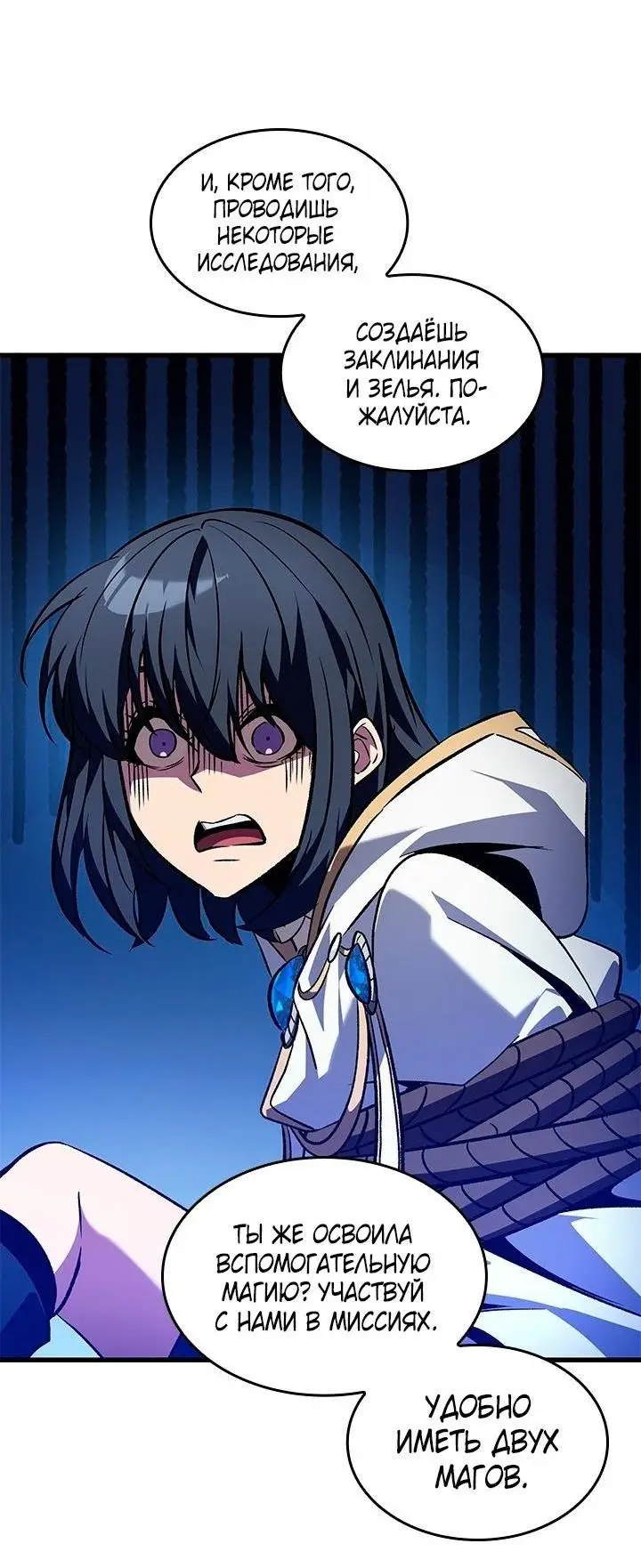 Страница 25 главы 118 манги Выбери меня! / Pick Me Up!