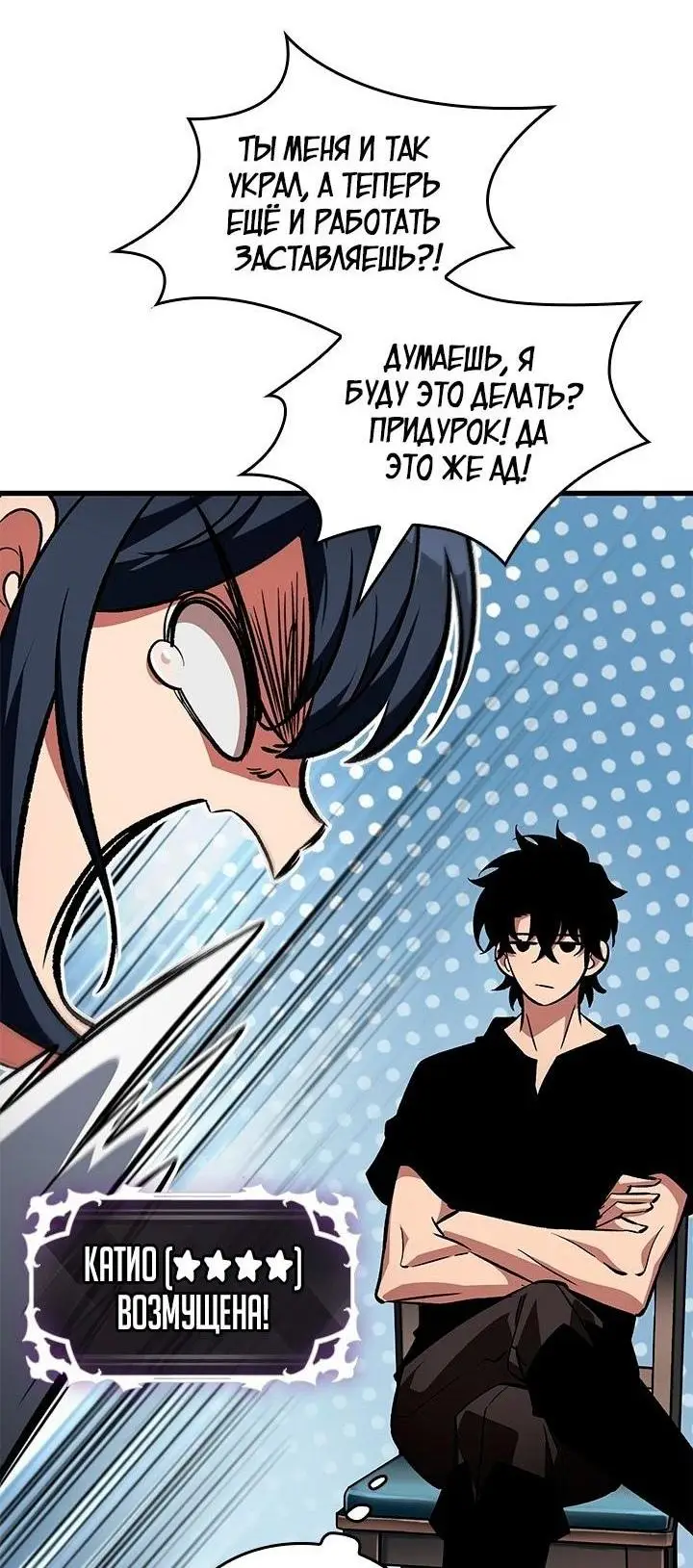 Страница 26 главы 118 манги Выбери меня! / Pick Me Up!