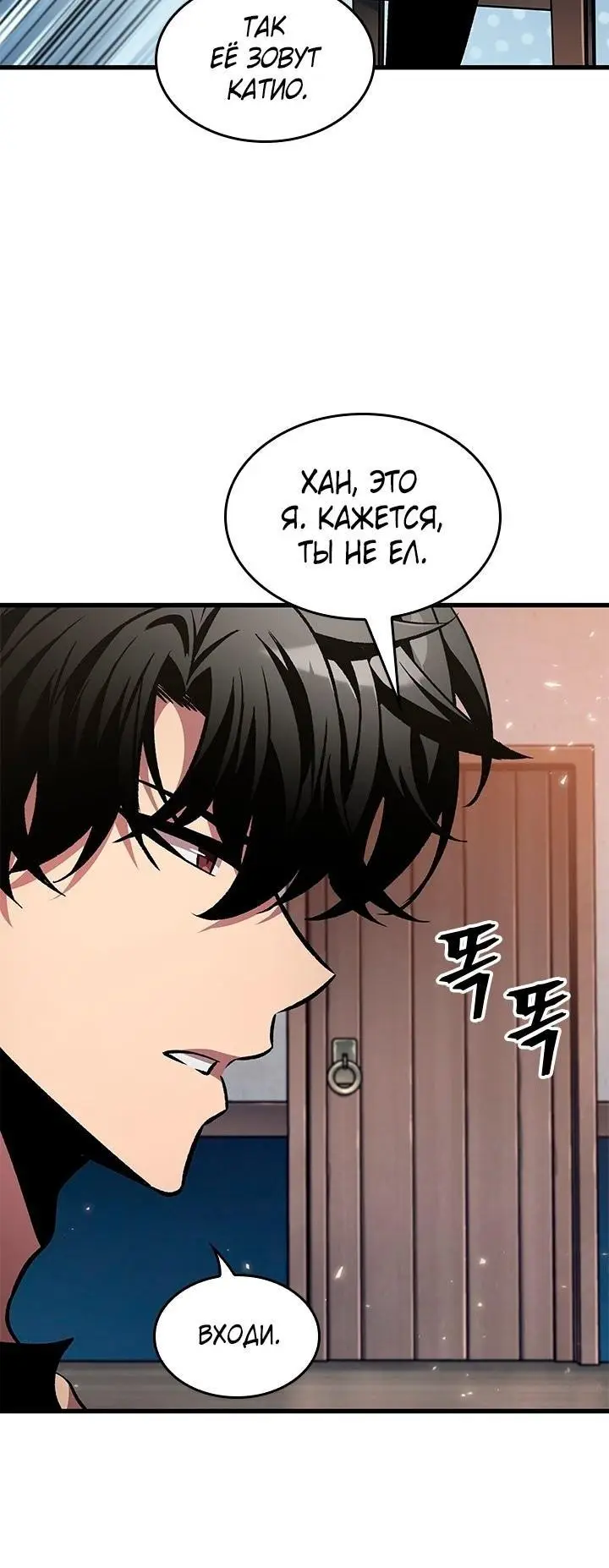 Страница 27 главы 118 манги Выбери меня! / Pick Me Up!