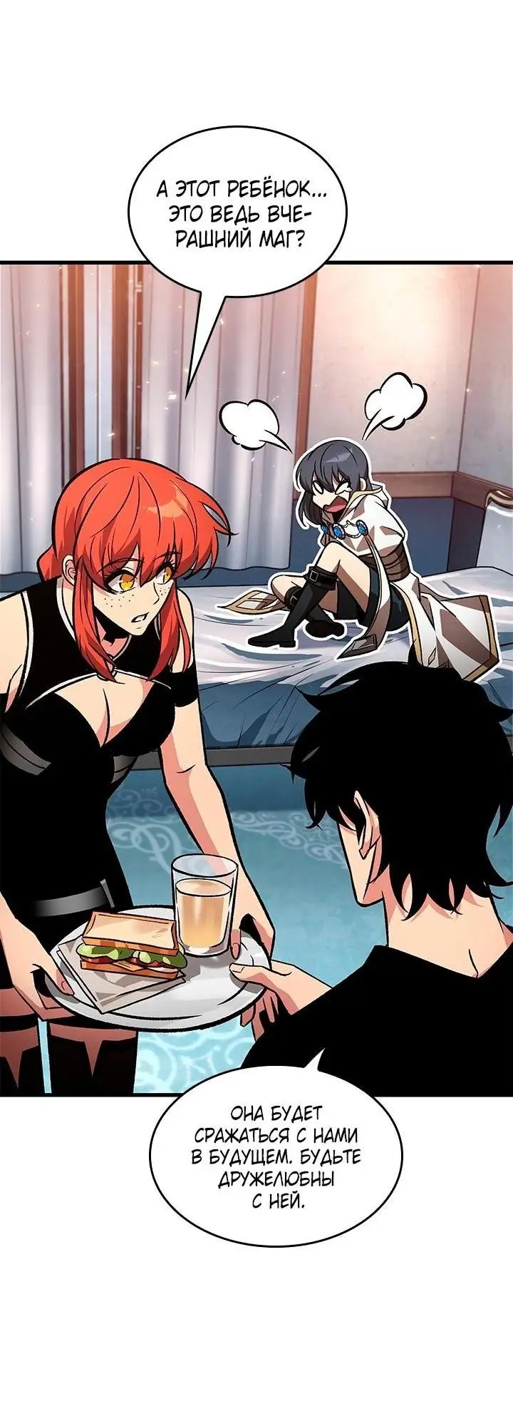 Страница 28 главы 118 манги Выбери меня! / Pick Me Up!