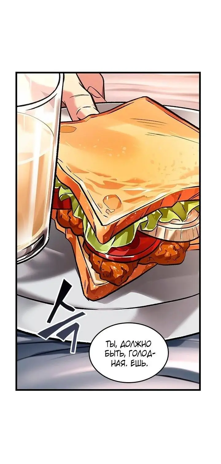 Страница 29 главы 118 манги Выбери меня! / Pick Me Up!