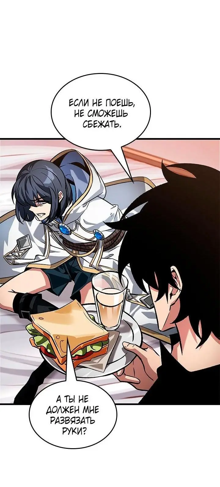 Страница 30 главы 118 манги Выбери меня! / Pick Me Up!