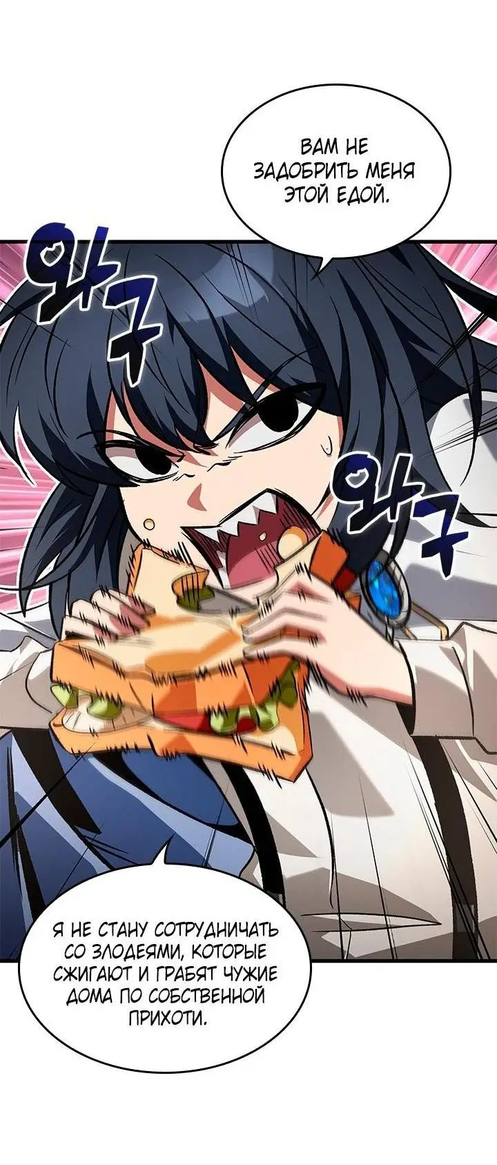 Страница 32 главы 118 манги Выбери меня! / Pick Me Up!