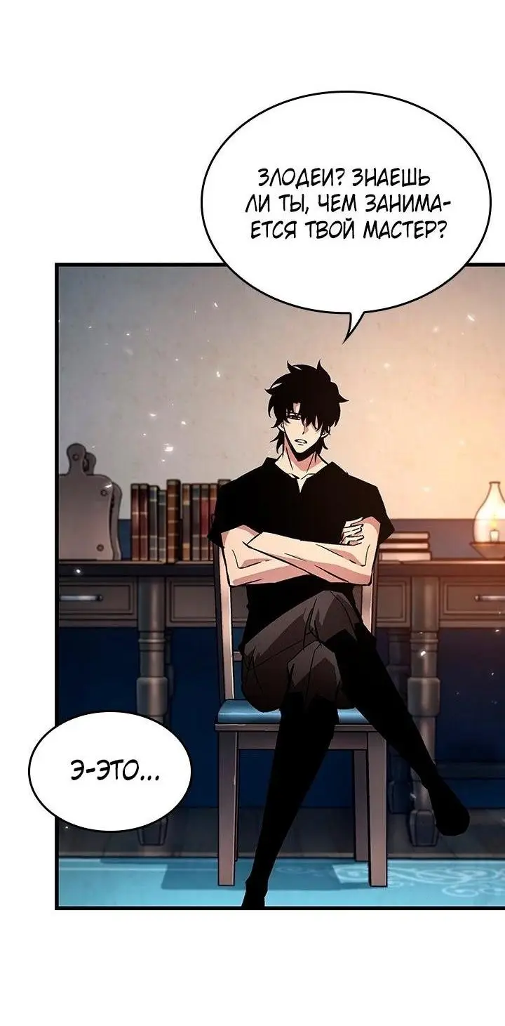 Страница 33 главы 118 манги Выбери меня! / Pick Me Up!