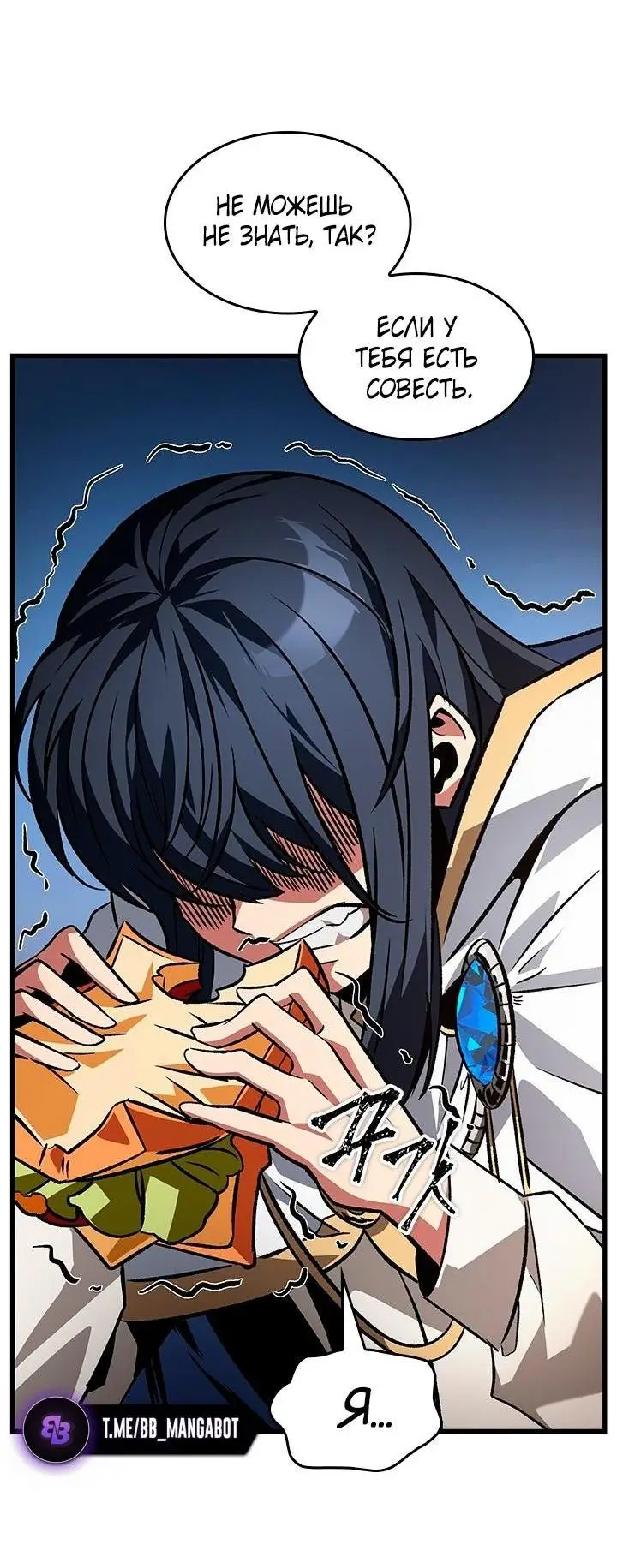 Страница 34 главы 118 манги Выбери меня! / Pick Me Up!