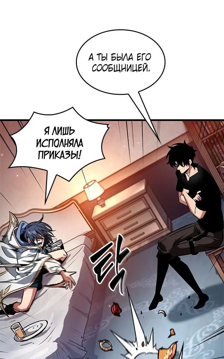 Страница 35 главы 118 манги Выбери меня! / Pick Me Up!