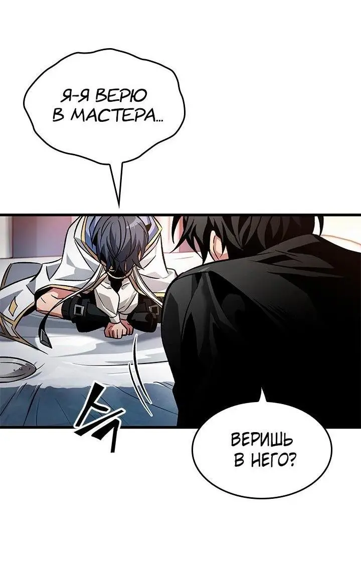 Страница 37 главы 118 манги Выбери меня! / Pick Me Up!