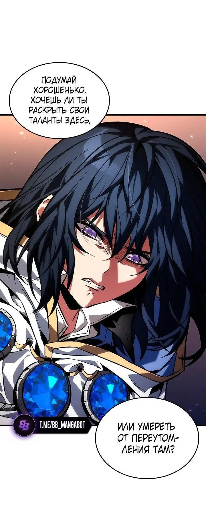 Страница 39 главы 118 манги Выбери меня! / Pick Me Up!