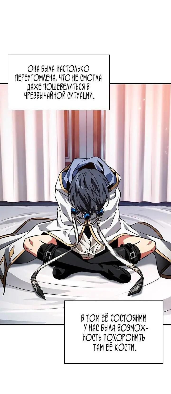 Страница 41 главы 118 манги Выбери меня! / Pick Me Up!