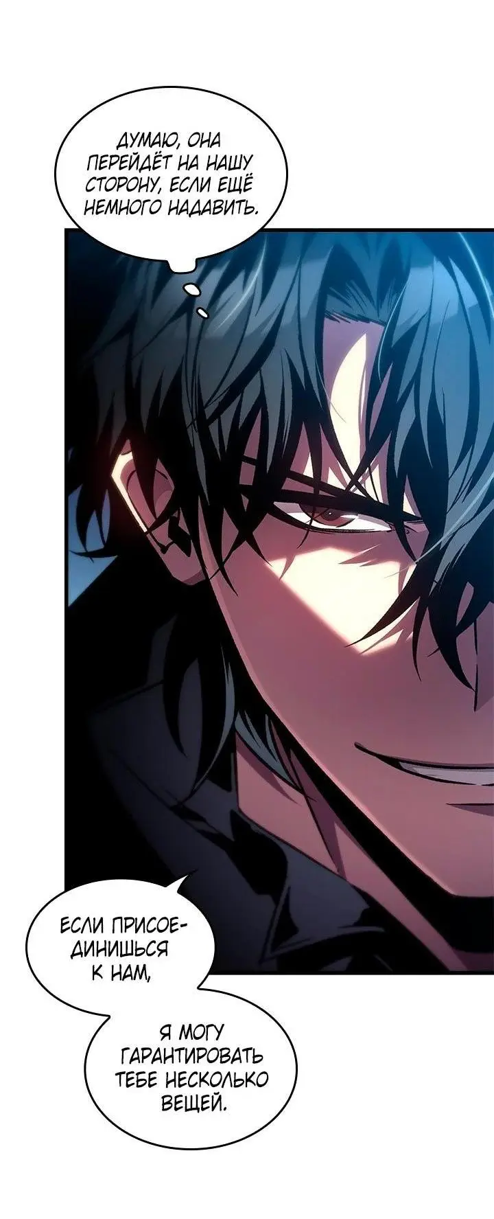 Страница 42 главы 118 манги Выбери меня! / Pick Me Up!