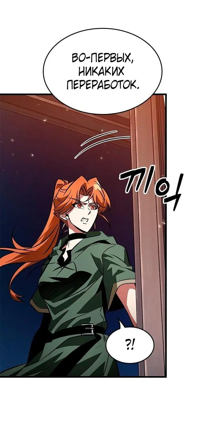 Страница 43 главы 118 манги Выбери меня! / Pick Me Up!