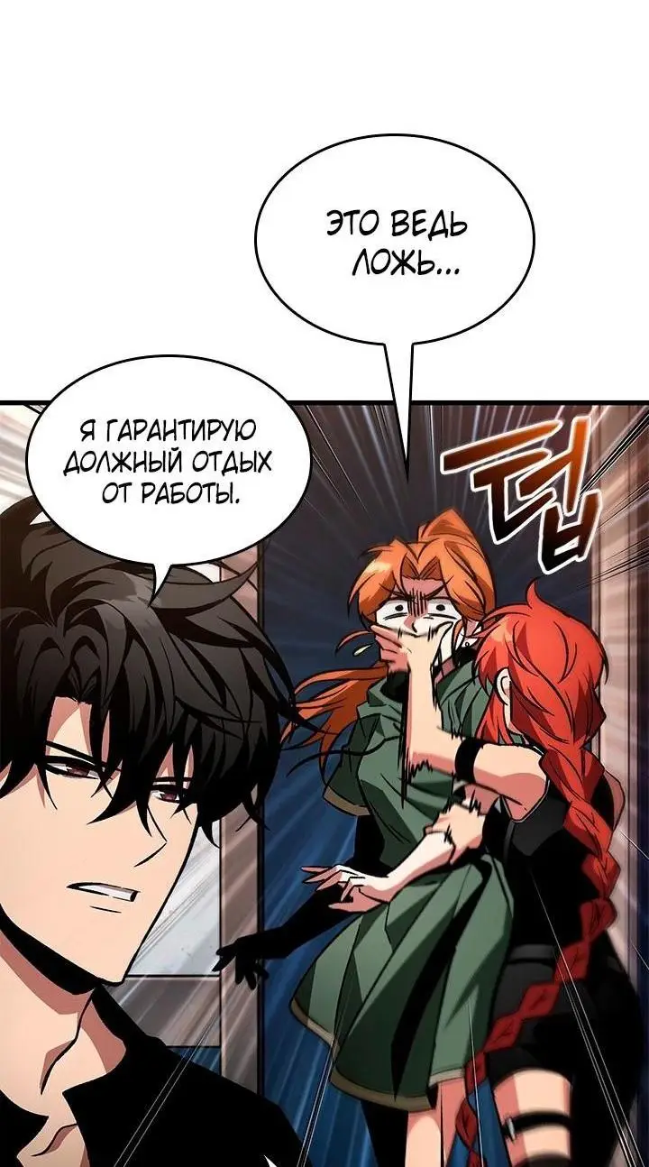 Страница 44 главы 118 манги Выбери меня! / Pick Me Up!