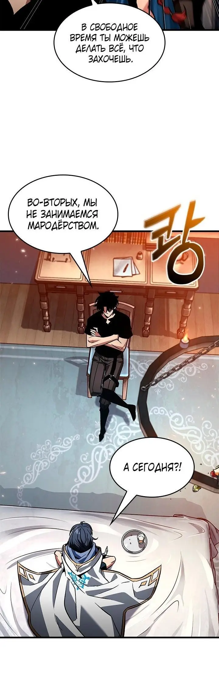 Страница 45 главы 118 манги Выбери меня! / Pick Me Up!