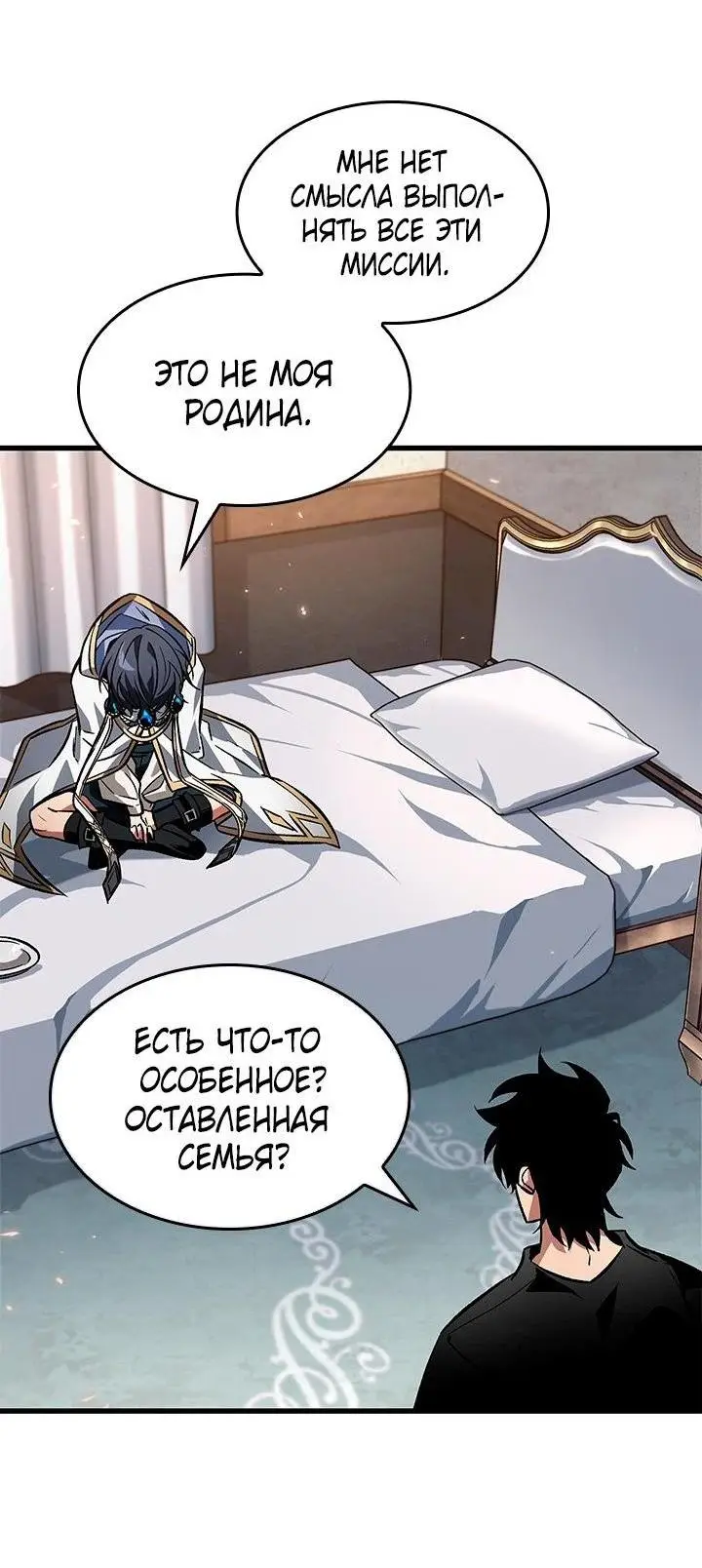 Страница 48 главы 118 манги Выбери меня! / Pick Me Up!