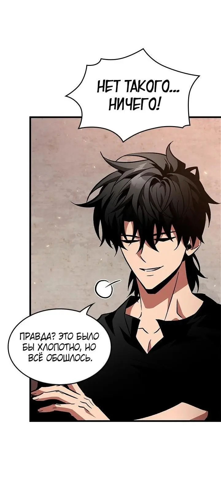 Страница 49 главы 118 манги Выбери меня! / Pick Me Up!