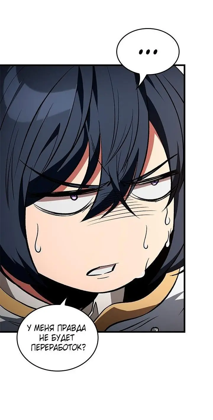 Страница 52 главы 118 манги Выбери меня! / Pick Me Up!