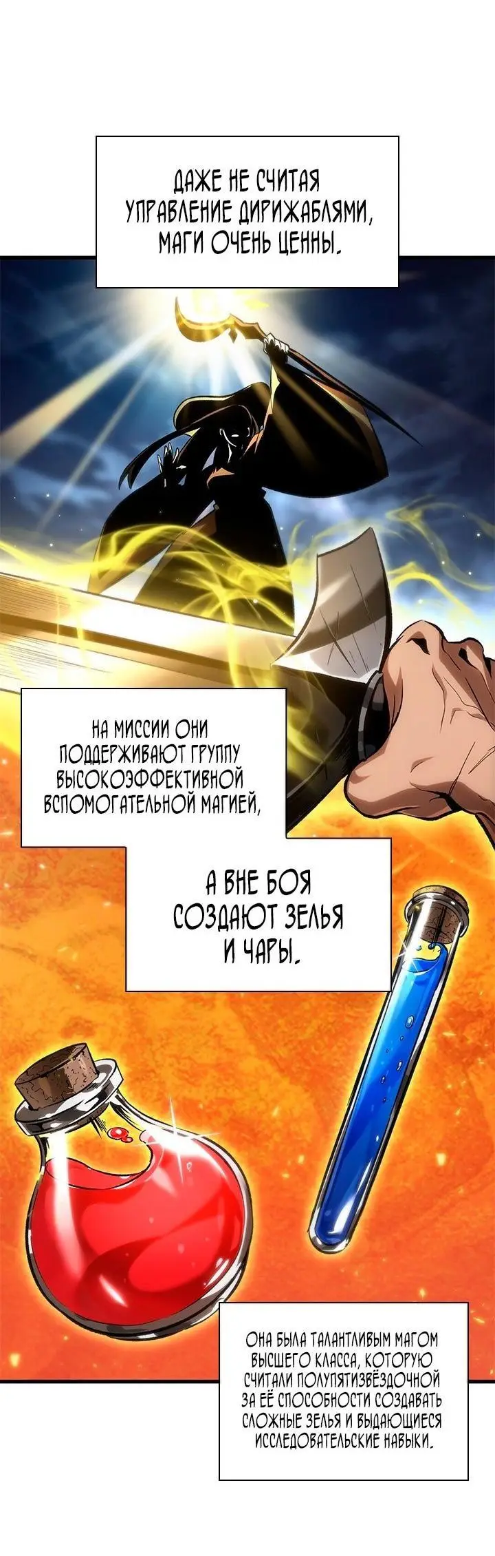 Страница 54 главы 118 манги Выбери меня! / Pick Me Up!