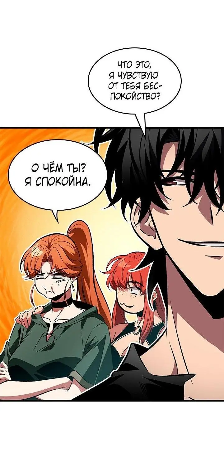 Страница 56 главы 118 манги Выбери меня! / Pick Me Up!