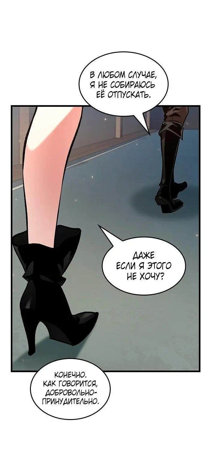 Страница 57 главы 118 манги Выбери меня! / Pick Me Up!