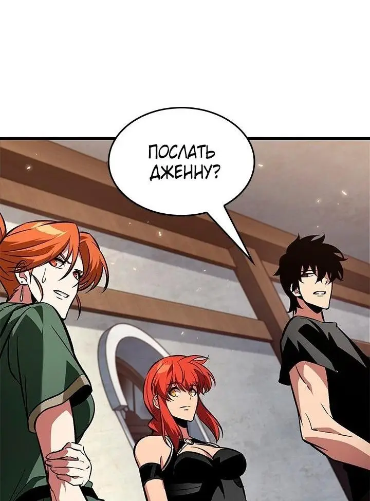 Страница 62 главы 118 манги Выбери меня! / Pick Me Up!