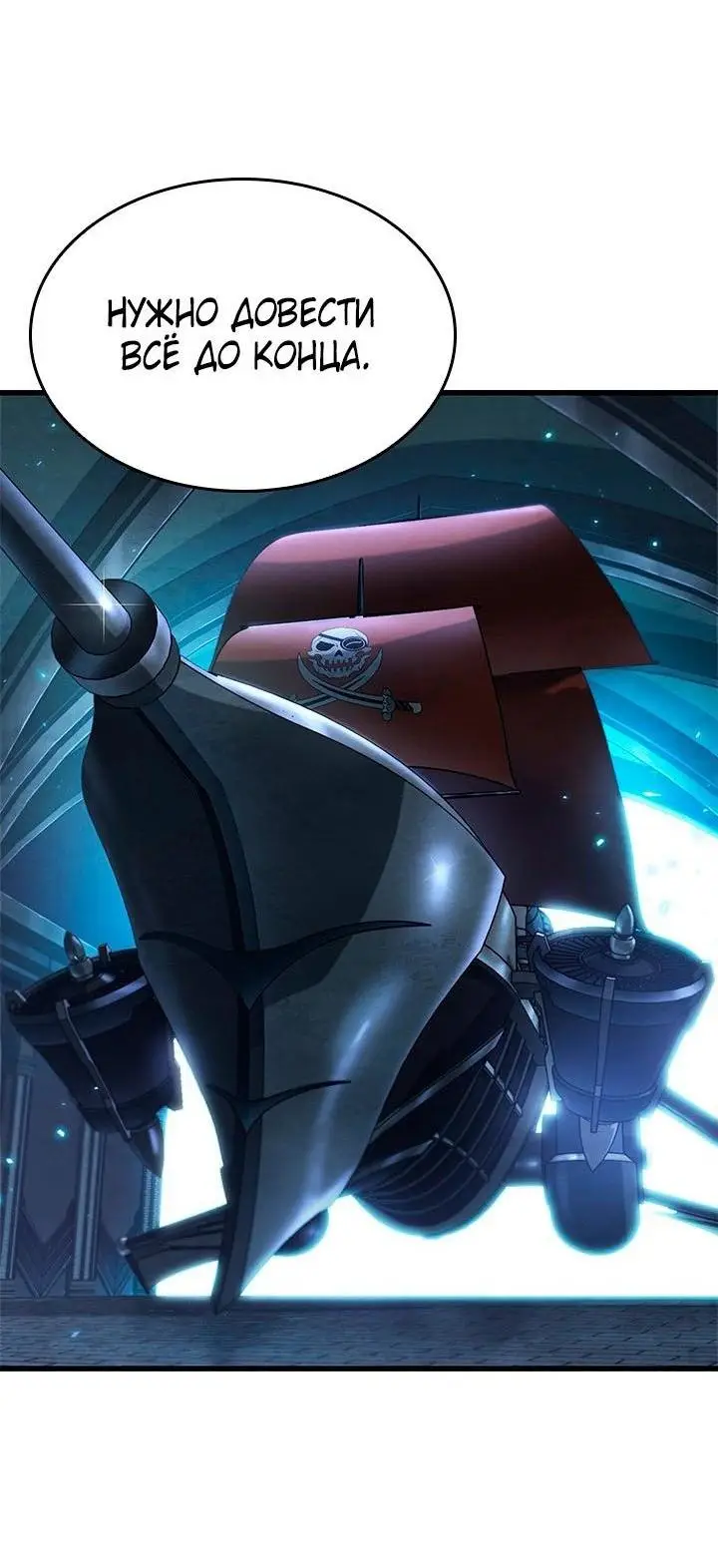 Страница 64 главы 118 манги Выбери меня! / Pick Me Up!