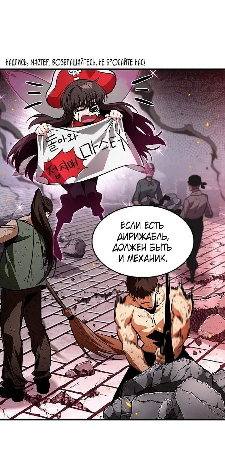 Страница 65 главы 118 манги Выбери меня! / Pick Me Up!