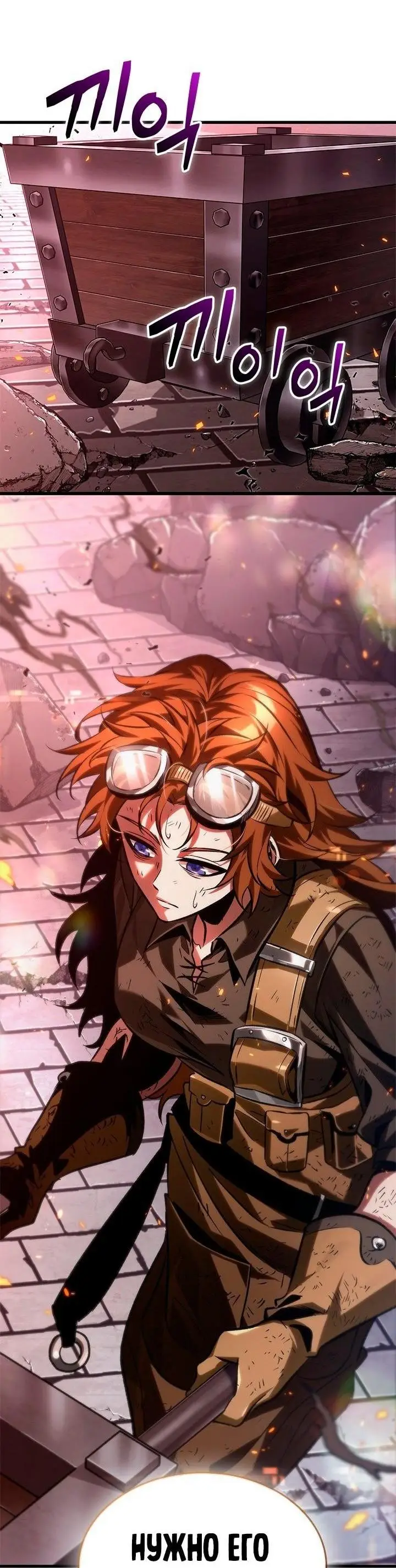 Страница 66 главы 118 манги Выбери меня! / Pick Me Up!