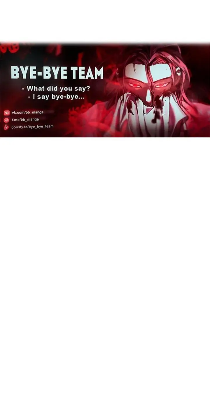 Страница 68 главы 118 манги Выбери меня! / Pick Me Up!