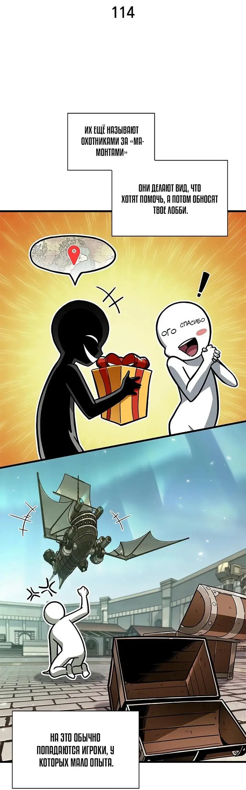 Страница 4 главы 114 манги Выбери меня! / Pick Me Up!